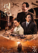 巴黎最后探戈