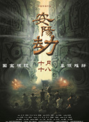 伊人色综合久久天天网蜜月