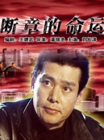 交换夫妇动漫